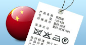 內(nèi)銷中國的產(chǎn)品檢測(cè)